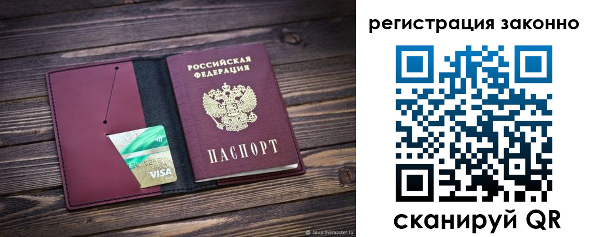 временная регистрация поиск в Холмске